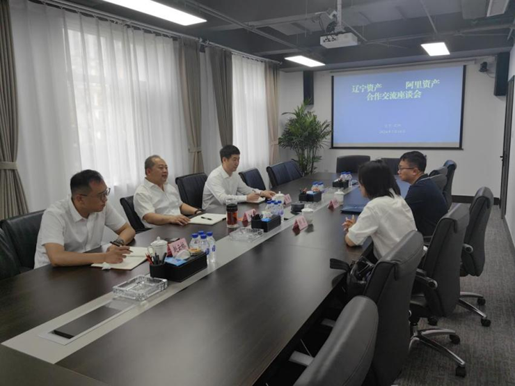 资产公司与阿里资产召开合作交流座谈会