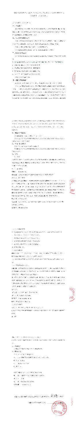 招标公告_00.png