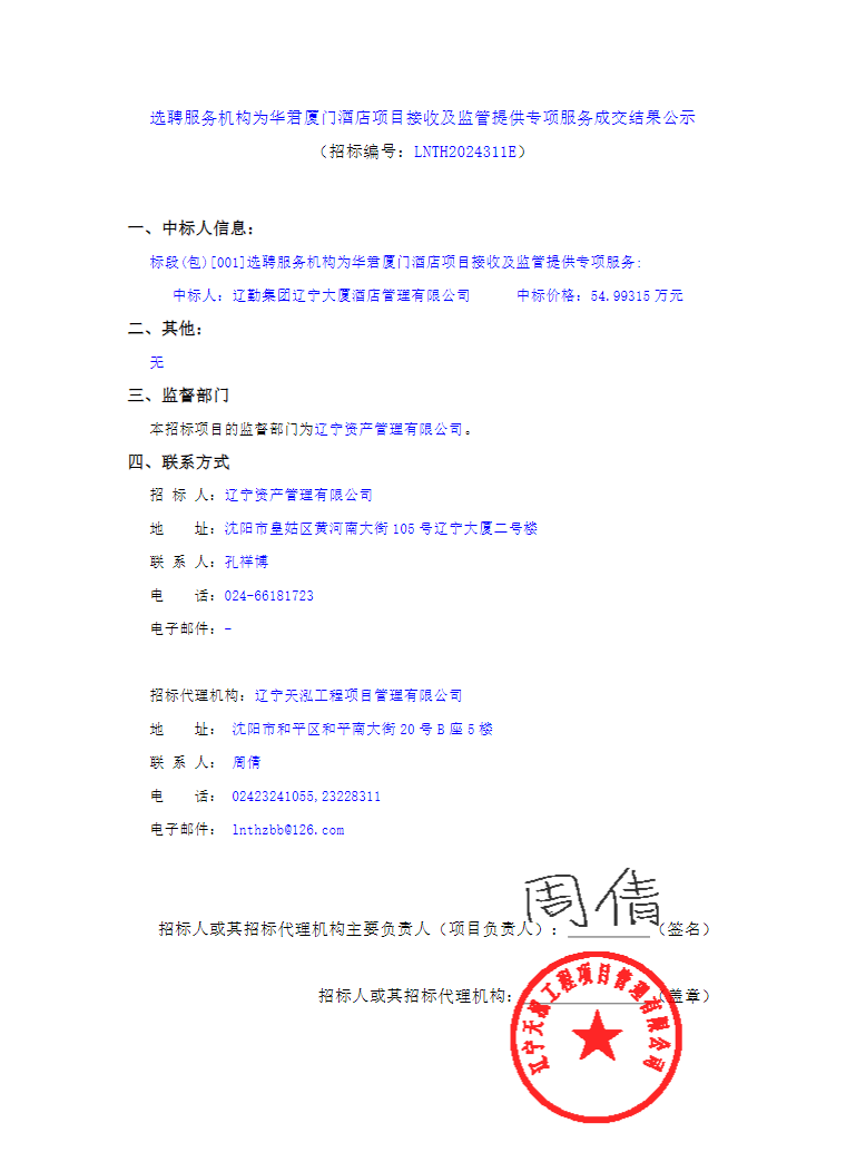 结果公示.png