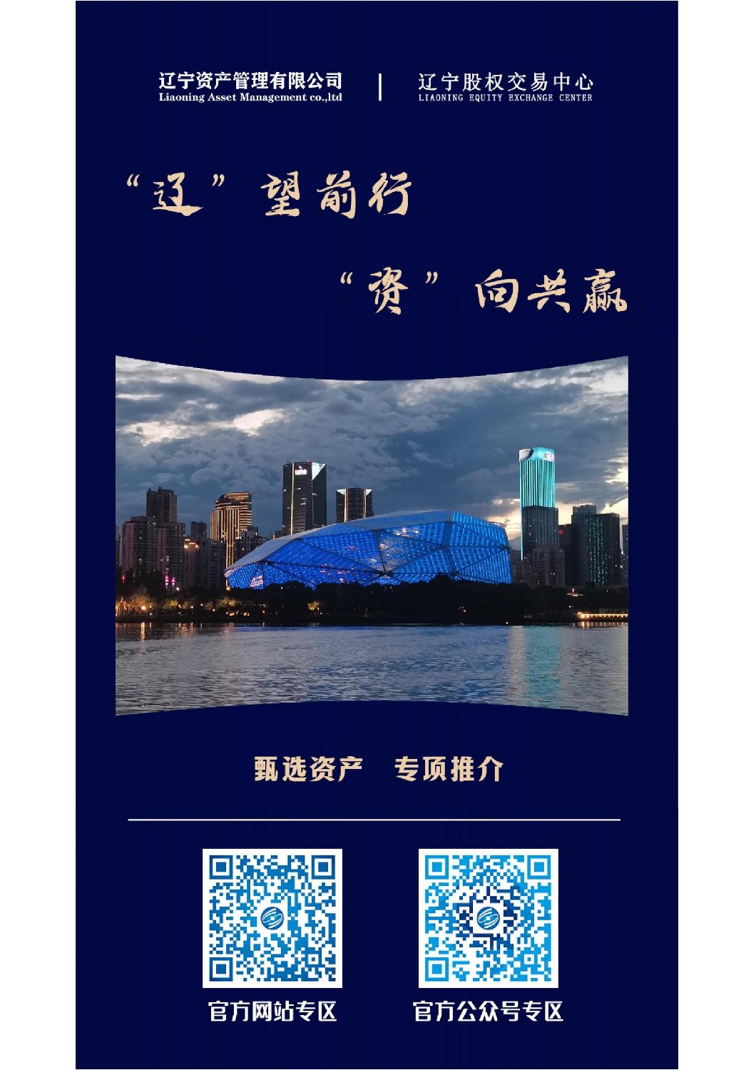 宣传推介海报_00.jpg