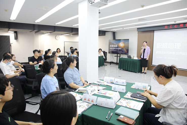 关爱心灵健康 赋能职场成长——资产公司开展员工心理健康专项培训